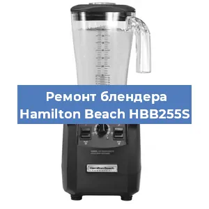 Замена подшипника на блендере Hamilton Beach HBB255S в Ижевске